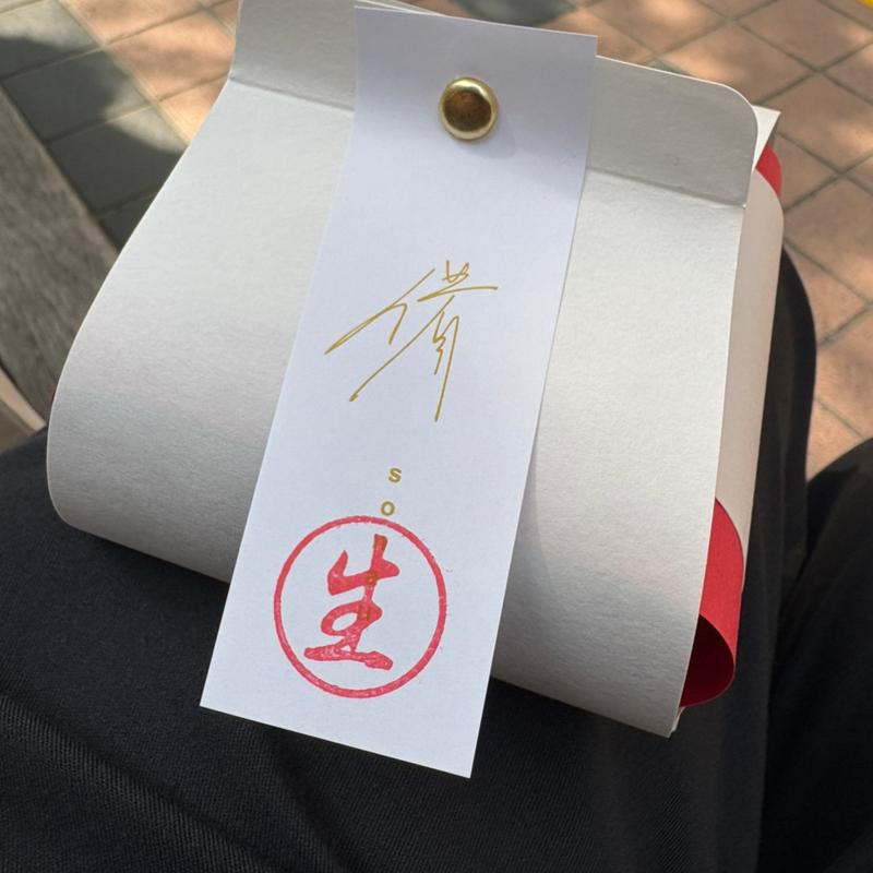 生いなり(いなり寿司専門店 備sonau (そなう))