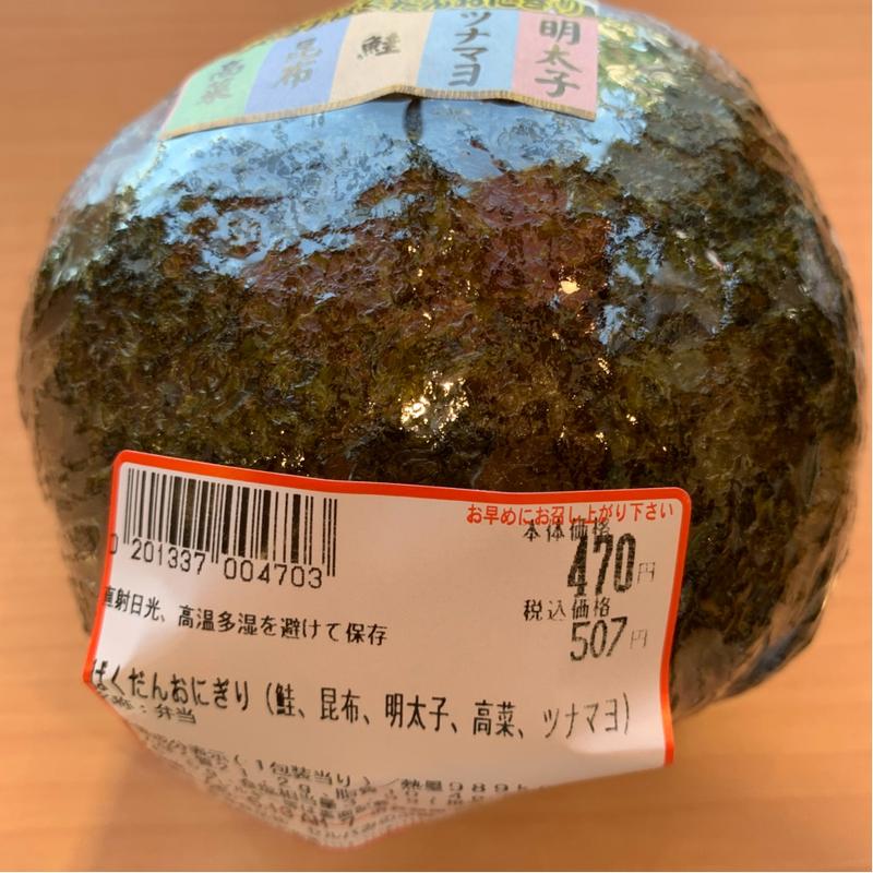 ばくだんおにぎり(セルバ みのぶ店)