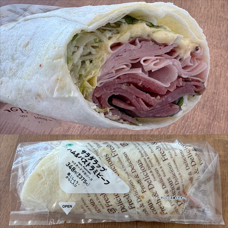 サラダラップ・ハム & パストラミビーフ(ファミリーマート 南万騎が原／Ｓ店)