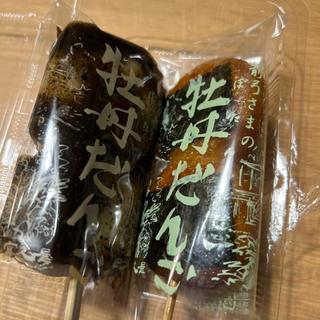 牡丹だんご　揚げ醤油とごまだれ