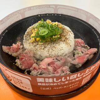 ビーフペッパーライス(ペッパーランチPLUS イトーヨーカドー武蔵小金井店)