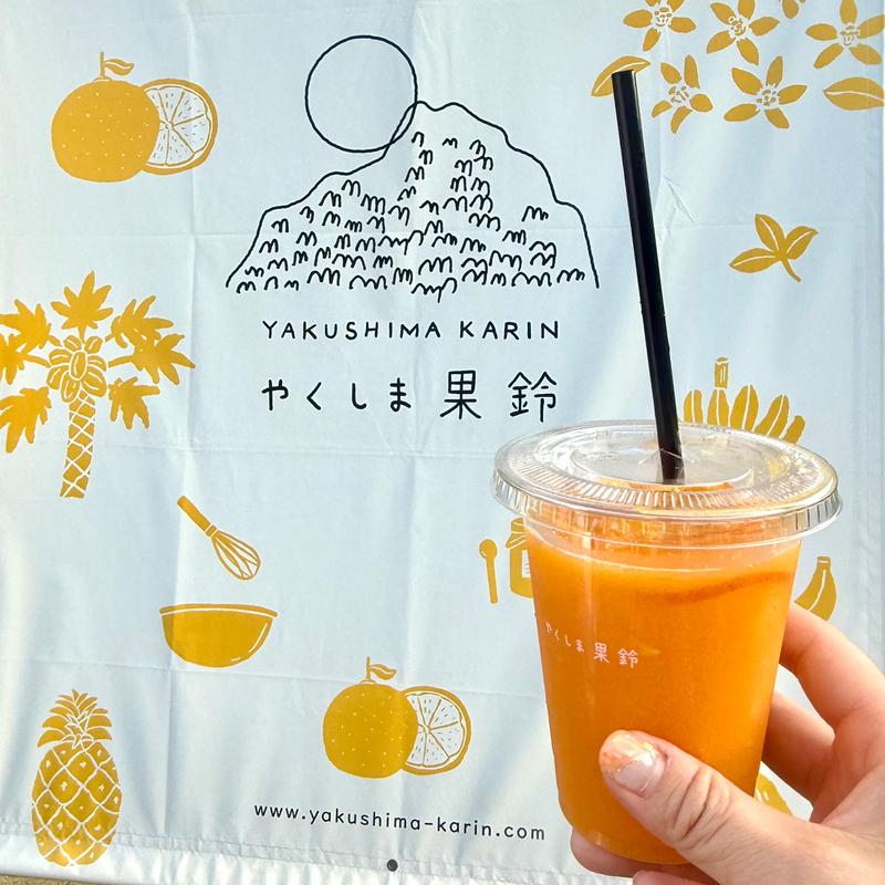 たんかんジュース(やくしま果鈴（山のおやつ工房）)