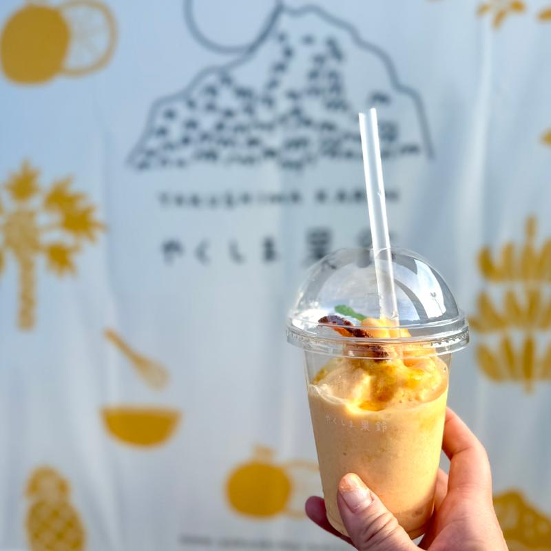 たんかんスムージー(やくしま果鈴（山のおやつ工房）)