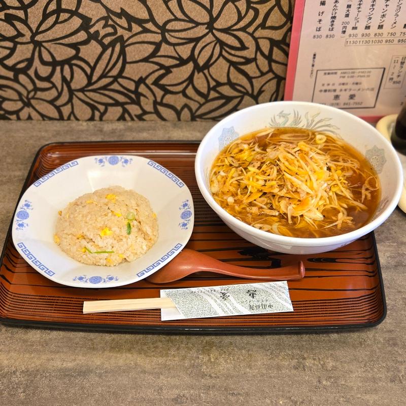 ネギラーメン 半炒飯セット(ネギラーメンの恵愛)