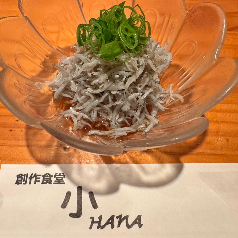 釜あげシラスポン酢(創作食堂小ＨＡＮＡ)