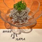 釜あげシラスポン酢