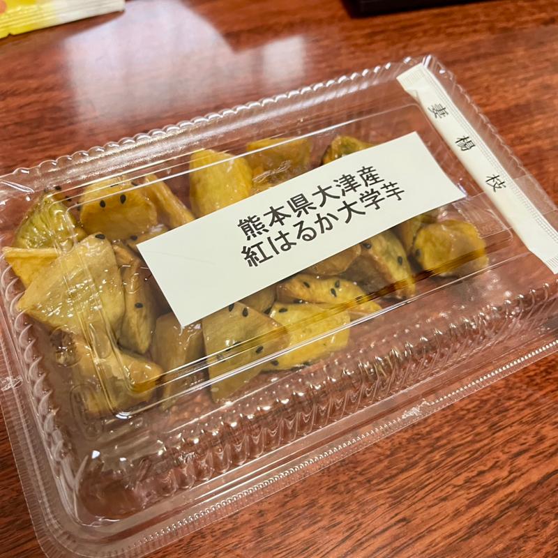 大学芋(こだわり亭 山鹿本店 )