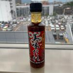美味ダレ