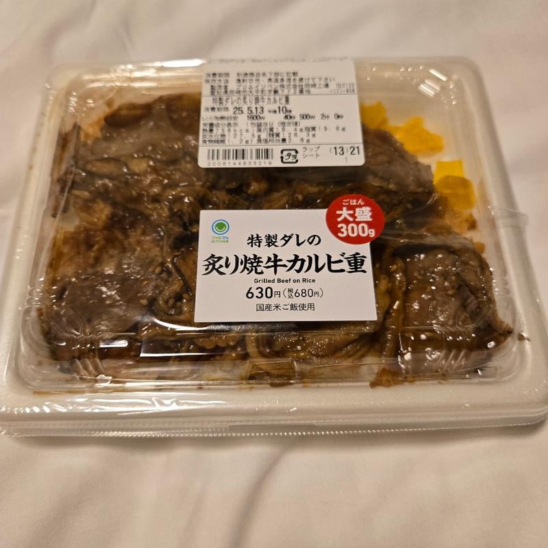 特製ダレの炙り焼牛カルビ重(ファミリーマート 豊田朝日ケ丘店)
