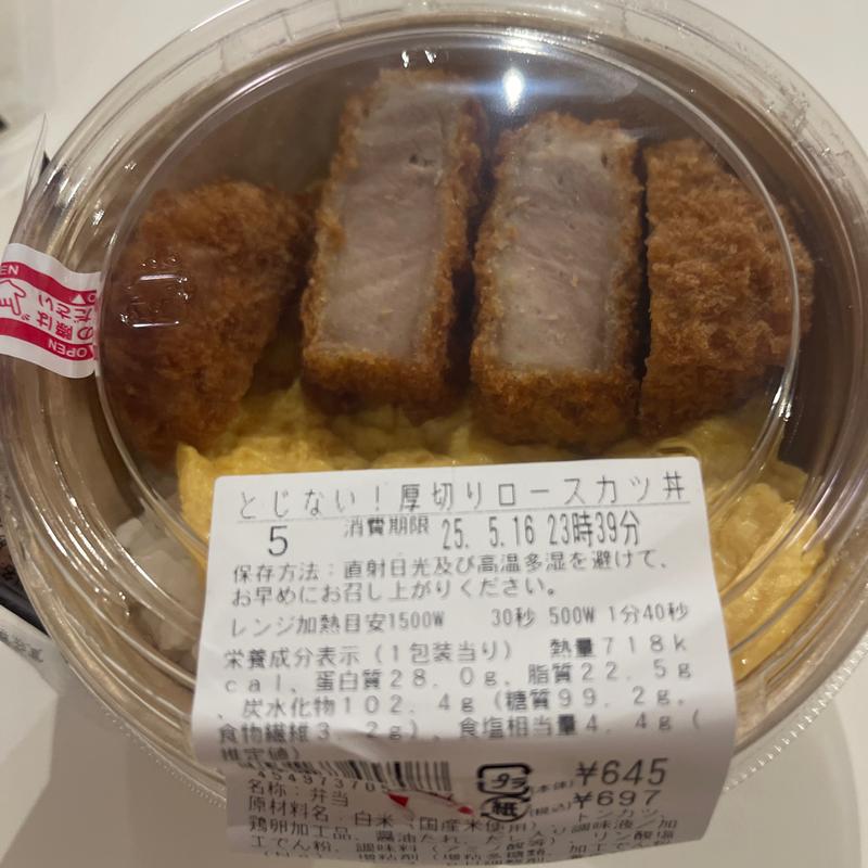 とじない厚切りロースカツ丼(ローソン 鶴ヶ島若葉店)