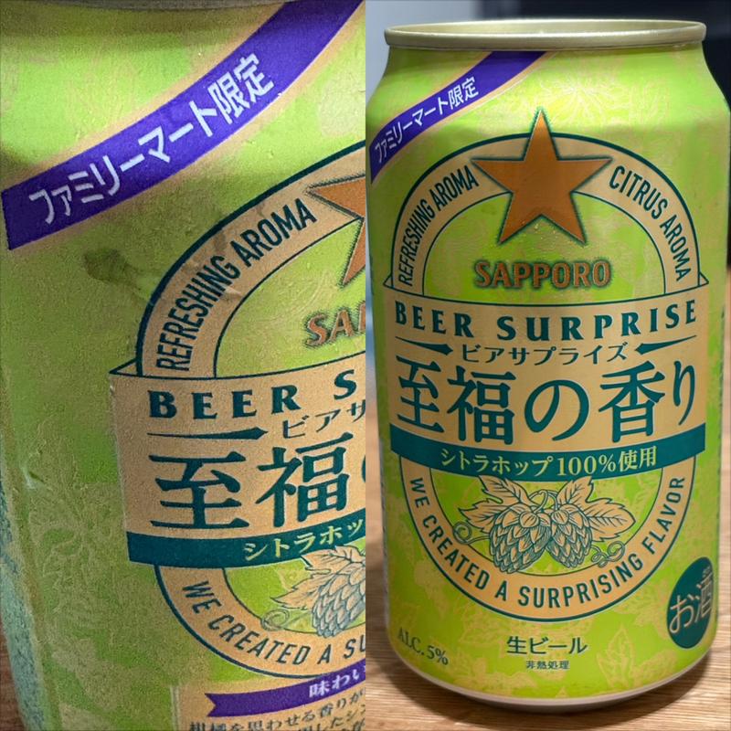 SUNTORY・ビアサプライズ・至福の香り・ファミマ限定(ファミリーマート 南万騎が原／Ｓ店)