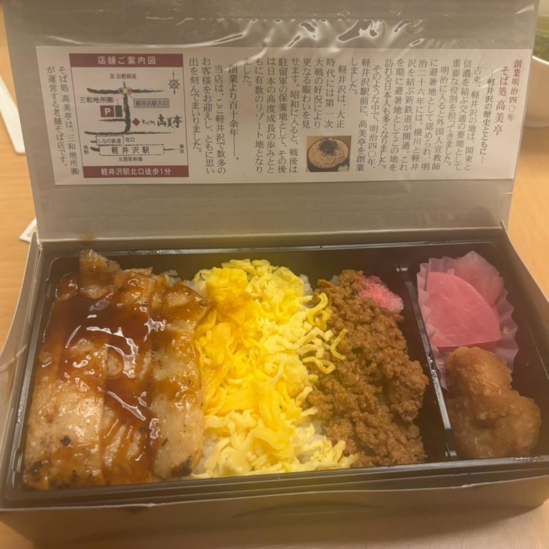 (高美亭本店 （たかみていほんてん）)