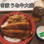 うな牛大盛