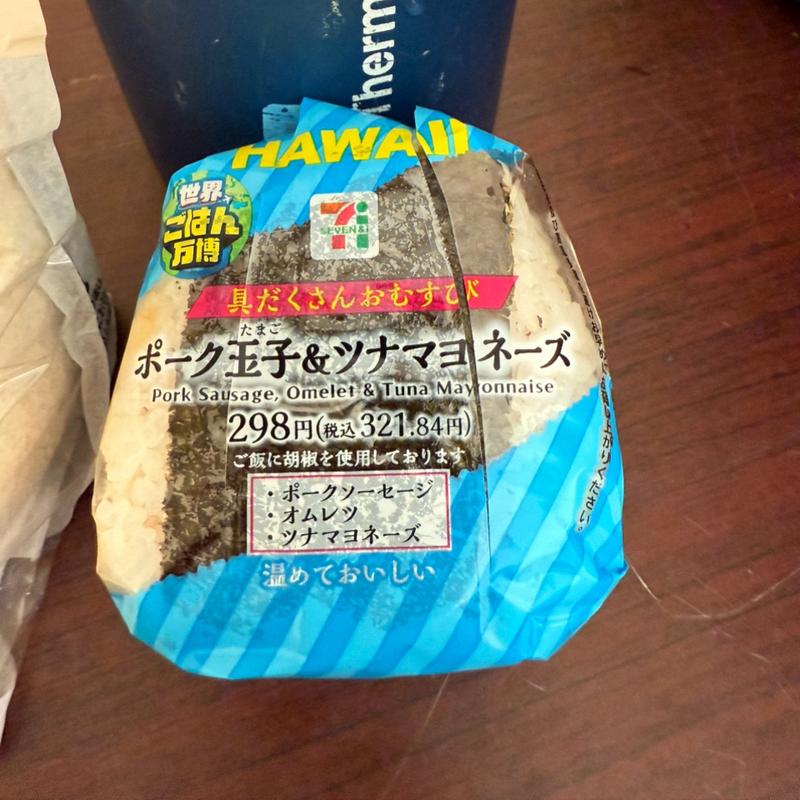 ポーク玉子&ツナマヨネーズ(セブン-イレブン 浅草国際通り店)