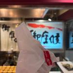 御座候(御座候(ござそうろう) 横浜高島屋店)