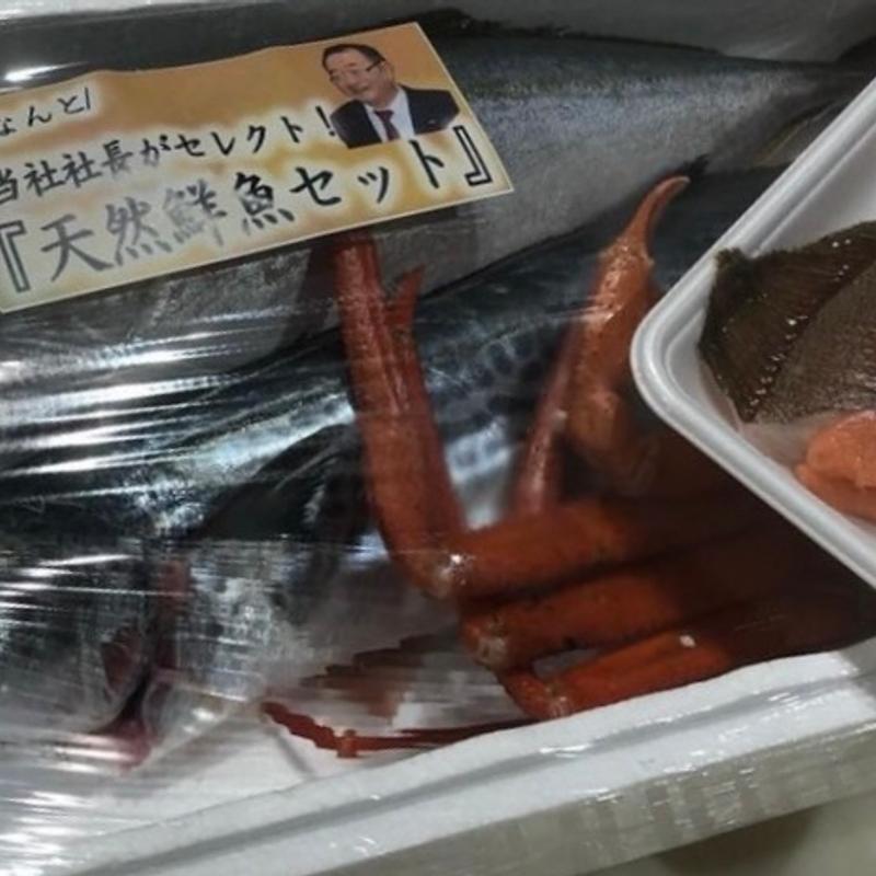 社長の海鮮セット(くら天然魚市場)