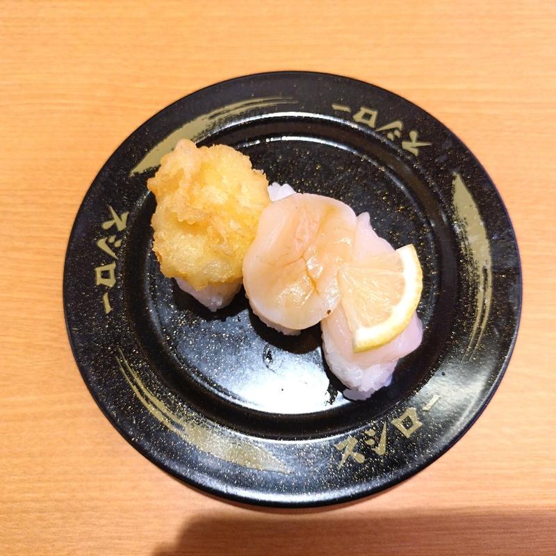 (スシロー 河口湖BELL店)