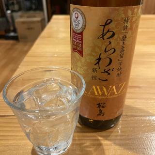 焼酎　芋　あらわざ(石亭)