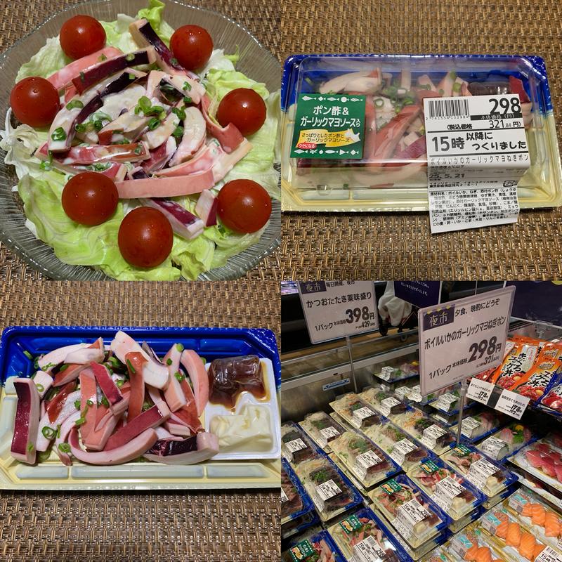 ボイルイカのガーリックマヨねぎポン(イオンスタイル板橋)