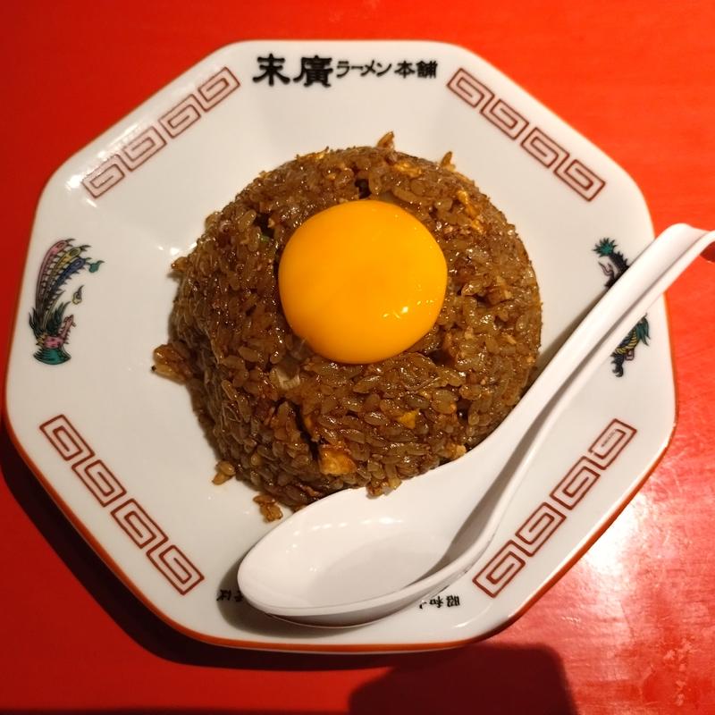 ヤキメシ黄身のせ(末廣ラーメン本舗 富士山河口湖分店)