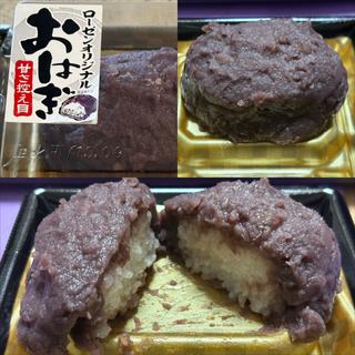 ローゼンおはぎ