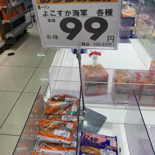 第一パンよこすか海軍カレーうま辛ビーフ(スーパーベルクス 板橋中台店)