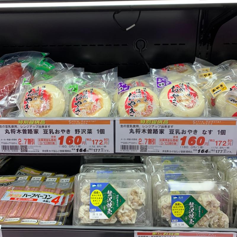 丸将木曽路家豆乳おやき(オーケー 上板橋店)