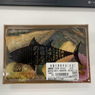 魚屋の海苔弁当（さば）(ベルマートキヨスクJRゲートタワー)