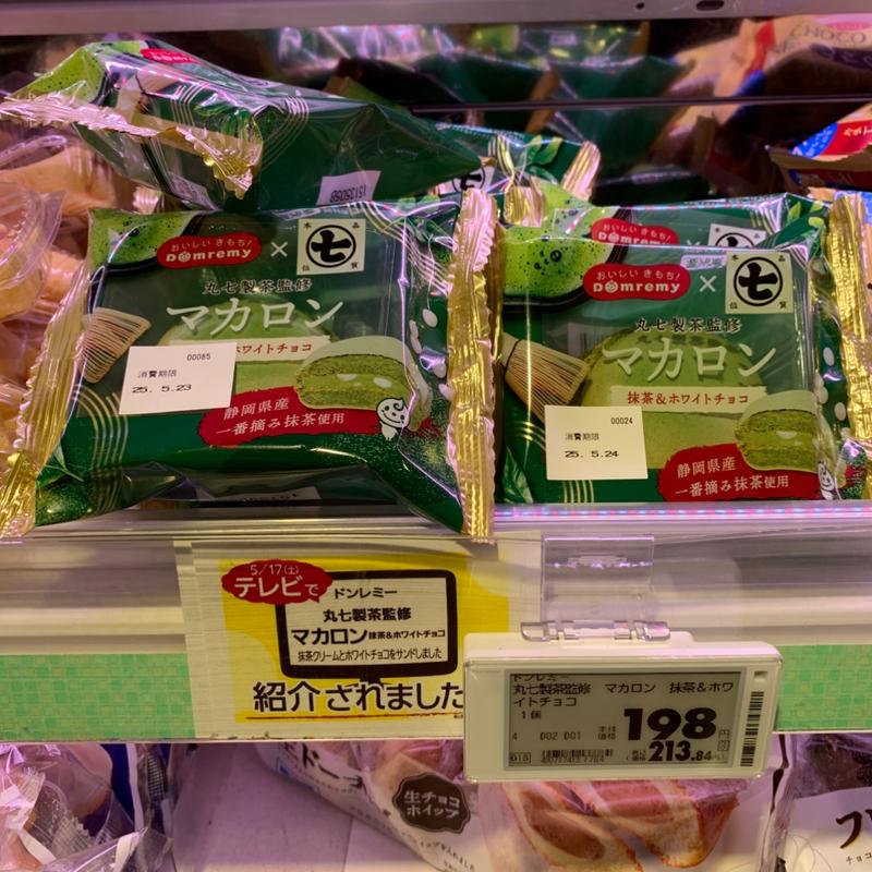 ドンレミー 丸七製茶監修 マカロン 抹茶&ホワイトチョコ(イオンスタイル板橋)