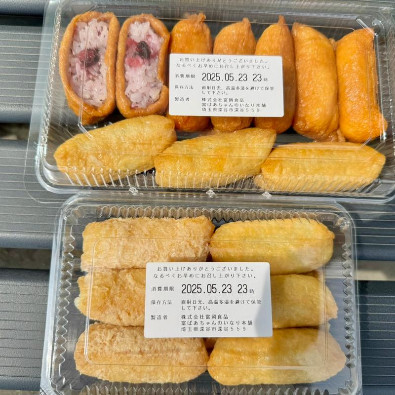 いなり寿司、梅、わさび、柚子(富ばあちゃんのいなり本舗)