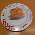 焼きとろサーモン(スシロー 河口湖BELL店)