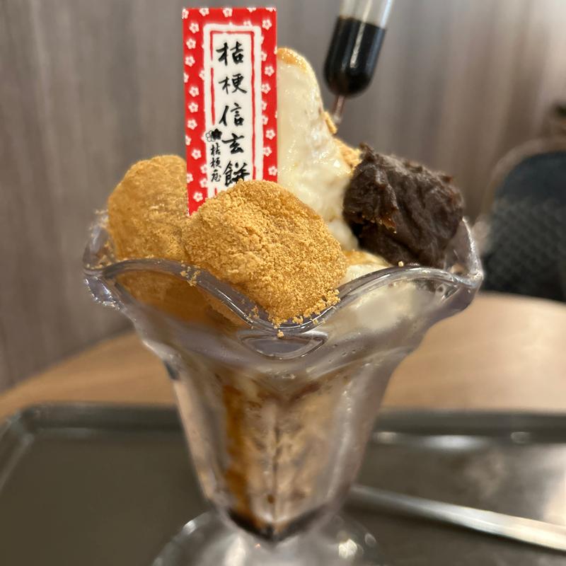 桔梗信玄餅パフェ(サンマルクカフェ 札幌ル・トロワ店)