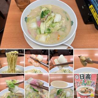 日高ちゃんぽん