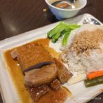 ローストダックランチ