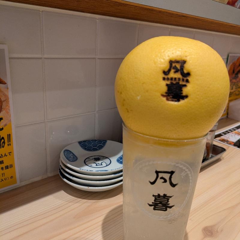 凡暮サワー(中延酒場 凡暮)