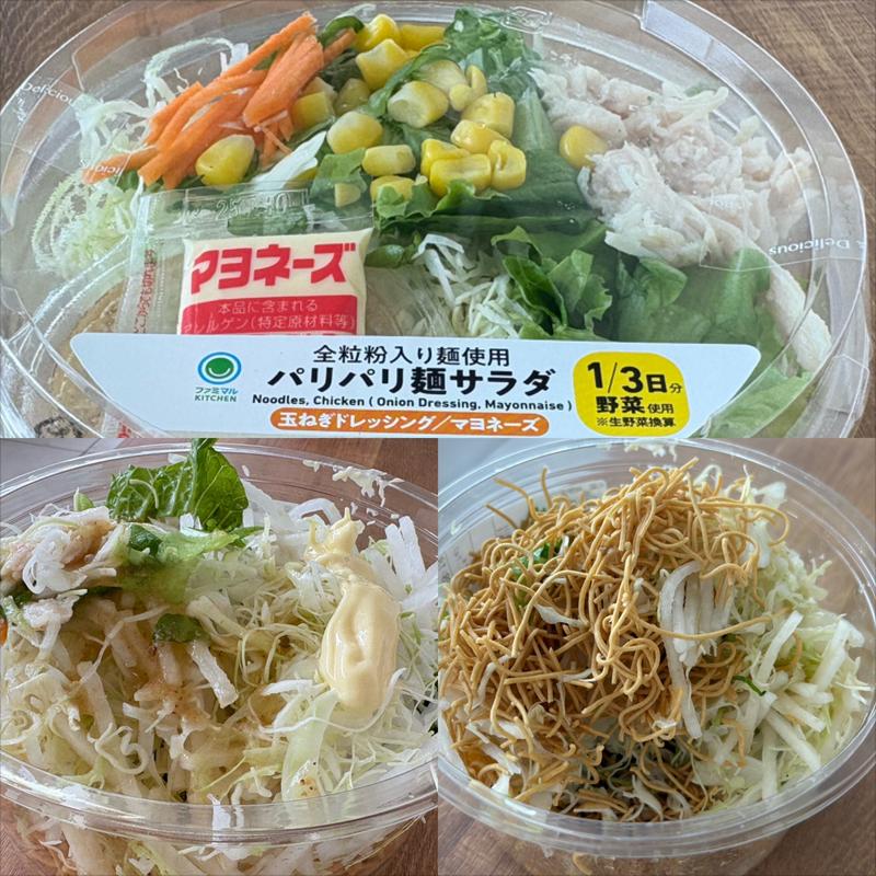 パリパリ麺サラダ(ファミリーマート 南万騎が原／Ｓ店)