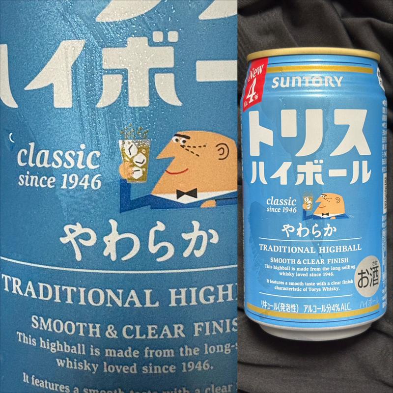 SUNTORY・トリスハイボール・やわらか(相鉄ローゼン 南まきが原店)