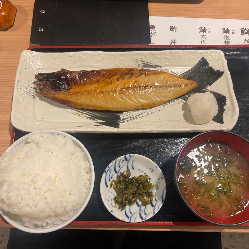 鯖焼き定食(のどぐろ割烹 あらまさ 離れ)