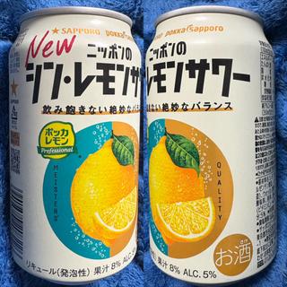 SAPPORO POKKA・シン レモンサワー(相鉄ローゼン 南まきが原店)