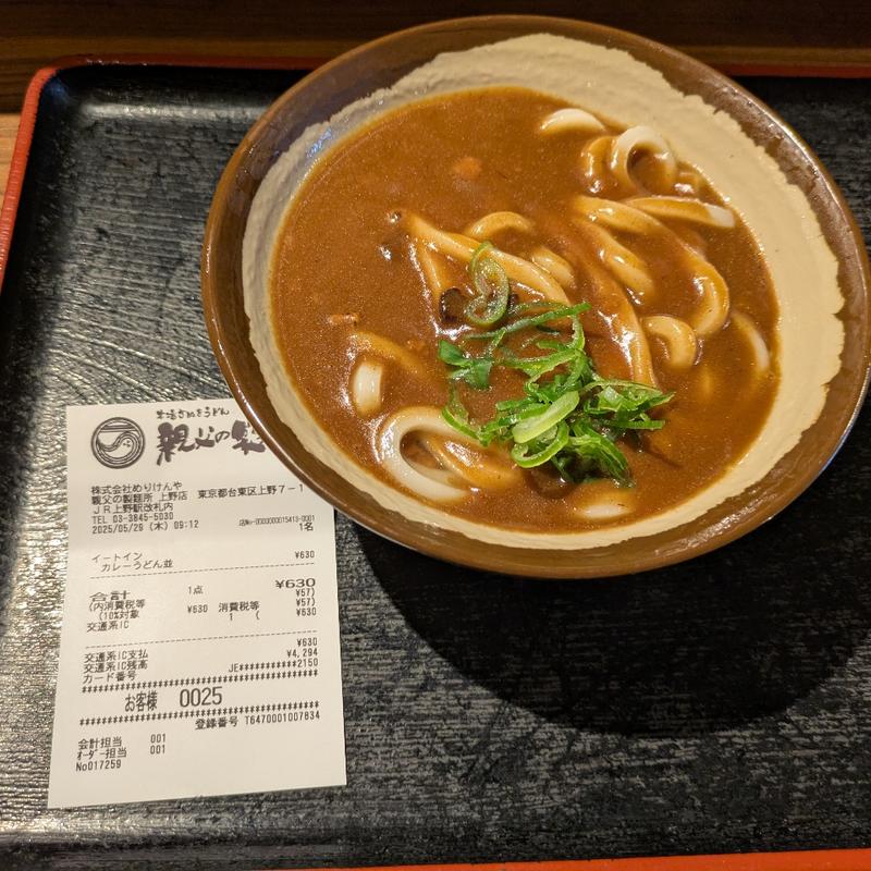 カレーうどん並(本場さぬきうどん 親父の製麺所 上野店)