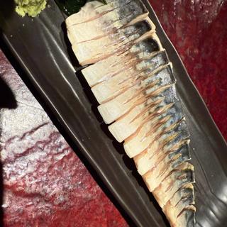 炙り〆鯖