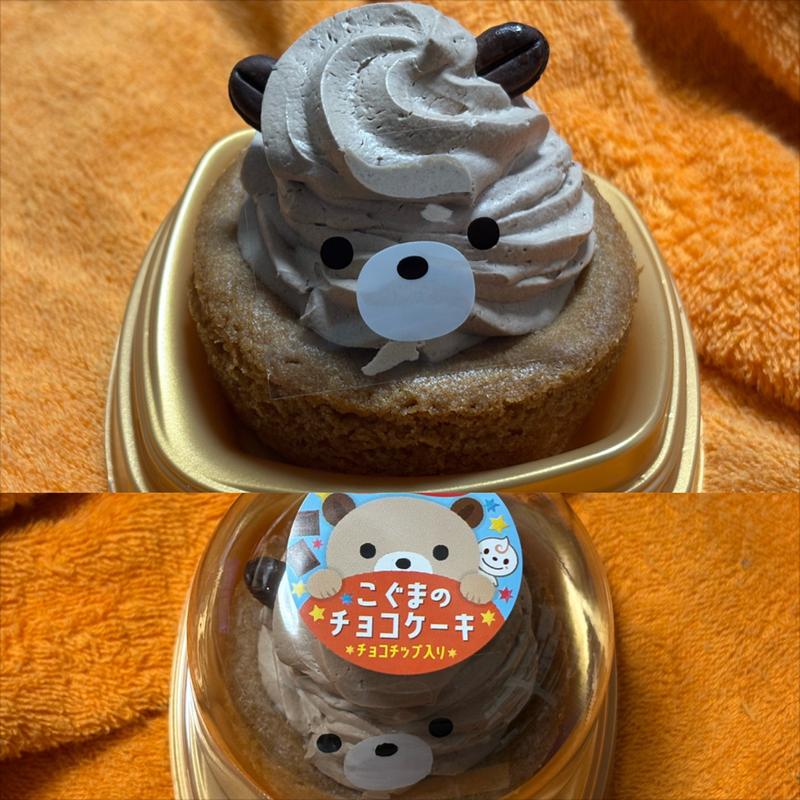 Domremy・こぐまのチョコケーキ・チョコチップ入り(相鉄ローゼン 南まきが原店)