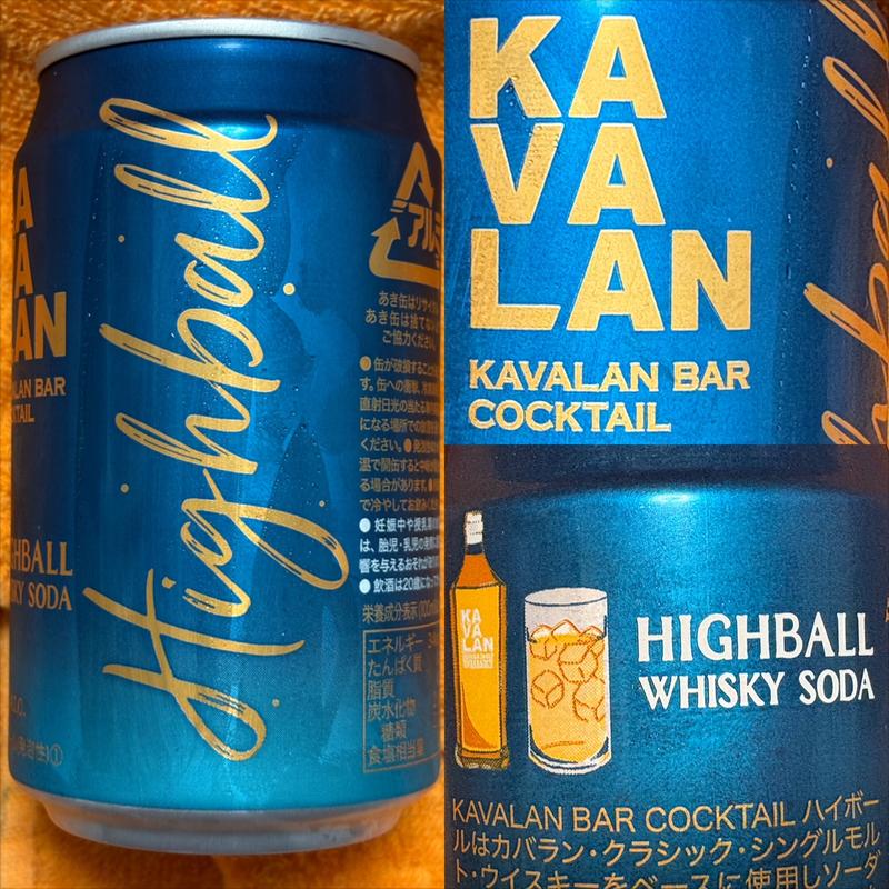KAVALAN Bar Cocktail・HIGHBALL Whisky Soda(ファミリーマート 南万騎が原／Ｓ店)