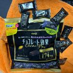 チョコレート効果・Cacao 95%