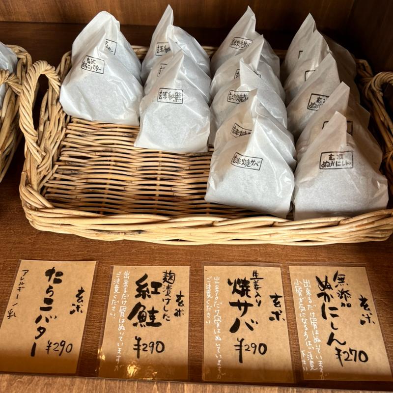 玄米紅鮭(ちゃみせ)