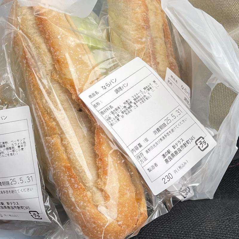 ならパン(おみやげ·フードコート(道の駅 針テラス))