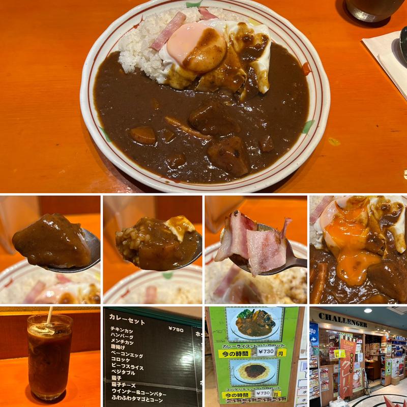 ベーコンエッグカレーセット(チャレンジャー)