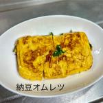 納豆オムレツ