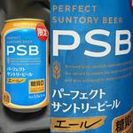 SUNTORY・PAB・エール・糖質0(相鉄ローゼン 南まきが原店)