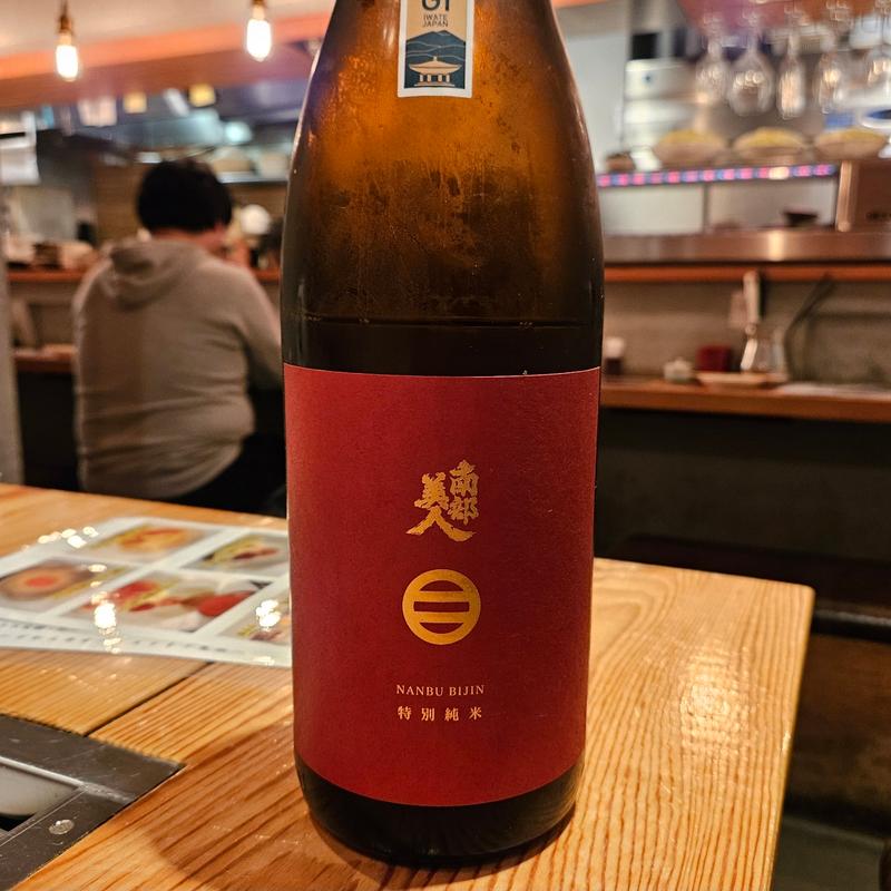 岩手「南部美人 特別純米」(水炊き 鼓次郎)